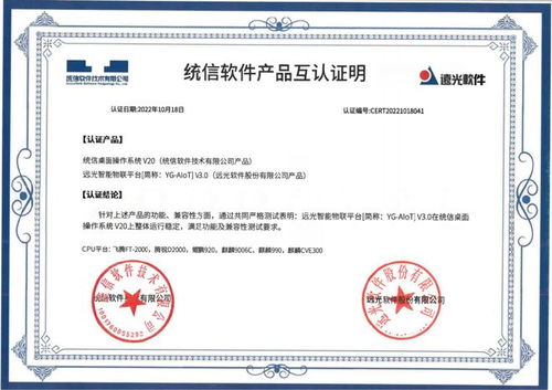 遠(yuǎn)光軟件與多家主流廠商完成產(chǎn)品兼容互認(rèn)證，推動(dòng)軟件開發(fā)生態(tài)融合