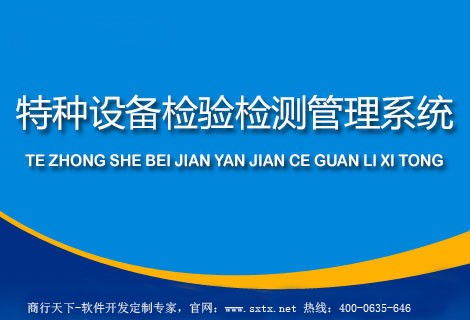 泉州產品交付與售后服務管理系統 以誠信鑄就銷售，以服務賦能管理